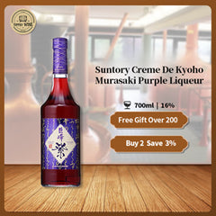 【日本进口】Suntory Creme De Kyoho Murasaki Purple Liqueur 700ml 16% 巨峰紫