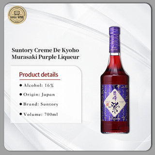 【日本进口】Suntory Creme De Kyoho Murasaki Purple Liqueur 700ml 16% 巨峰紫