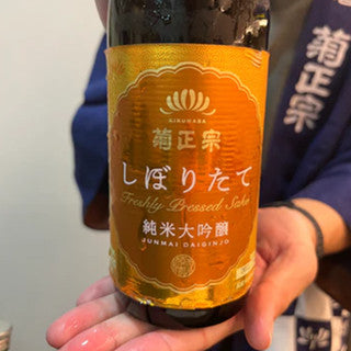 Kiku-Masamune Shiboritate Daiginjo / Junmai / Junmai Daiginjo Sake 720ml 15% 16% 菊正宗