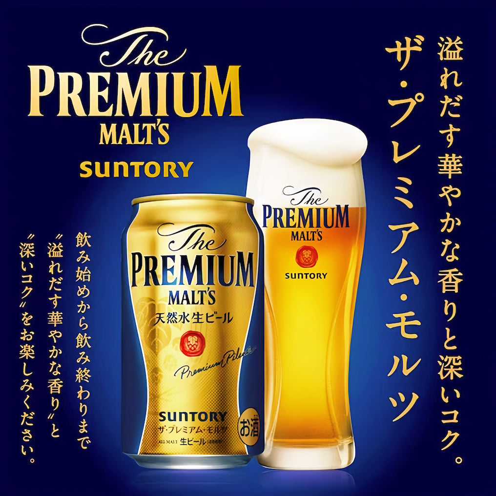 Suntory Premium 350ml 5.5% Can三得利万志金罐啤酒