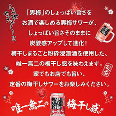 Sapporo Otoko Ume Sour Plum Chuhai Can Japanese Beer 350ml 5%