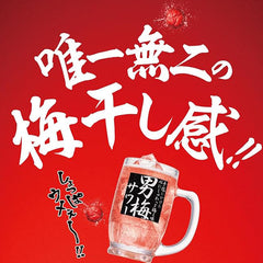 Sapporo Otoko Ume Sour Plum Chuhai Can Japanese Beer 350ml 5%