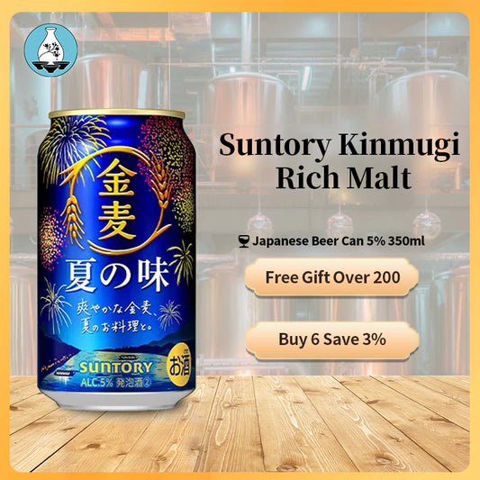 Suntory Kinmugi Rich Malt Japanese Beer Can 5% 350ml