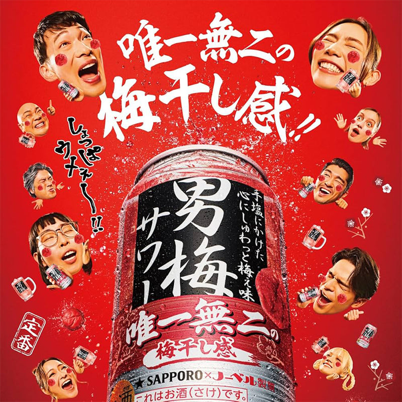Sapporo Otoko Ume Sour Plum Chuhai Can Japanese Beer 350ml 5%
