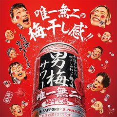 Sapporo Otoko Ume Sour Plum Chuhai Can Japanese Beer 350ml 5%