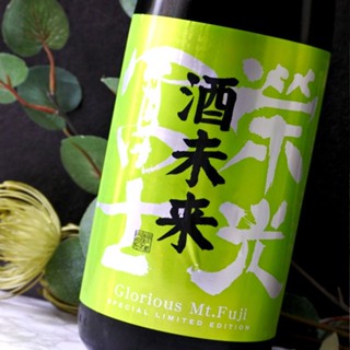 Eiko Fuji Mirai Junmai Daiginjo Unfiltered Unpasteurized Japanese Sake 16% 720ml 栄光冨士酒未来纯米大吟醸滤过生原酒