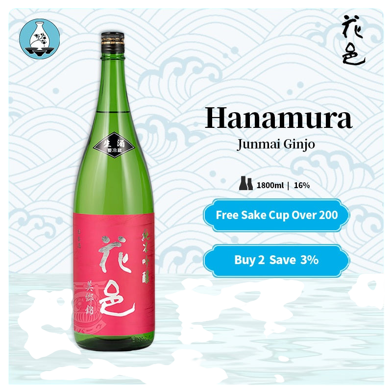 Hanamura Junmai Ginjo Misato Nishiki Namazake Japanese Sake 16% 1800ml 花邑 純米吟醸 美郷錦 生酒
