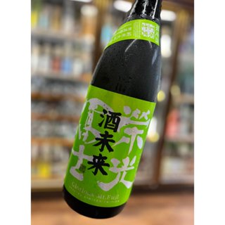 Eiko Fuji Mirai Junmai Daiginjo Unfiltered Unpasteurized Japanese Sake 16% 720ml 栄光冨士酒未来纯米大吟醸滤过生原酒