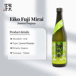 Eiko Fuji Mirai Junmai Daiginjo Unfiltered Unpasteurized Japanese Sake 16% 720ml 栄光冨士酒未来纯米大吟醸滤过生原酒