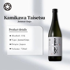 Kamikawa Taisettsu Junmai Ginjo 日本清酒 15% 720ml 上川纯米吟醸