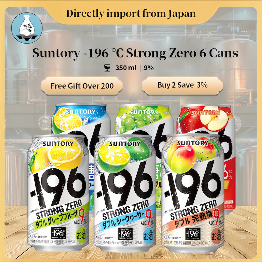 [6 Cans] Suntory -196℃ Strong Zero Double Lemon/ Grapefruit/ Shikuwasa/ Plum 350ml