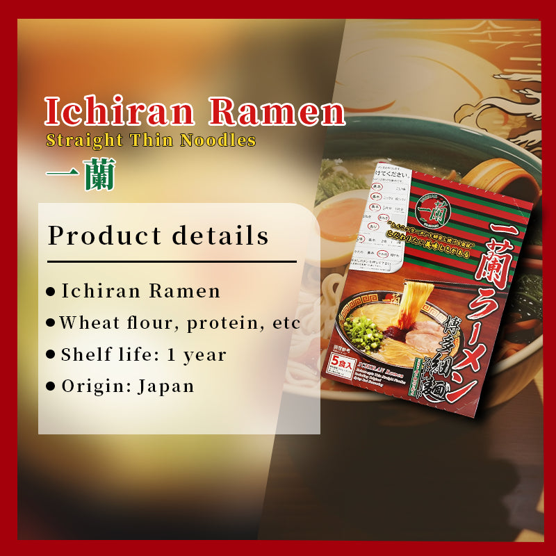 Ichiran Ramen Hakata Thin Straight Noodles (5 servings) 一兰拉面博多细直面（5人份）