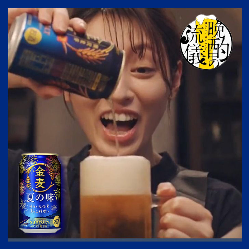 Suntory Kinmugi Rich Malt Japanese Beer Can 5% 350ml