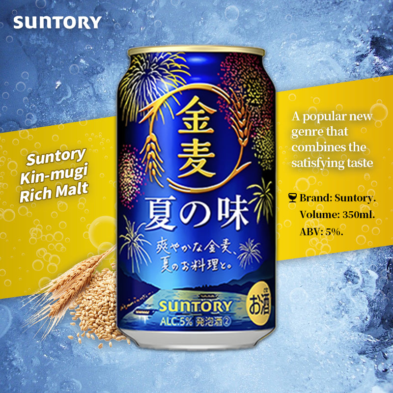 Suntory Kinmugi Rich Malt Japanese Beer Can 5% 350ml