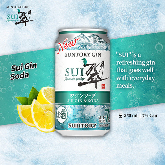 Suntory Sui Gin Soda Yuzu 350ml 5% Can三得利杜松子翠金酒柚子风味
