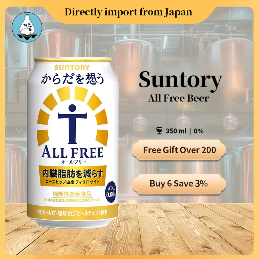 [6 Cans] Suntory All Free Non-alcoholic Beer with Functional Claim 350ml Can 0%