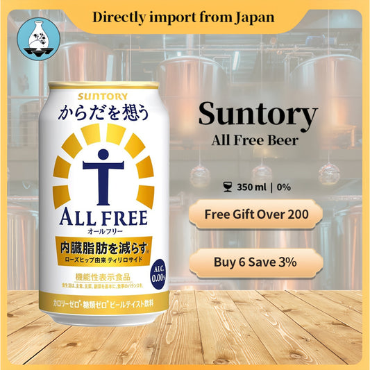 [6 Cans] Suntory All Free Non-alcoholic Beer with Functional Claim 350ml Can 0%