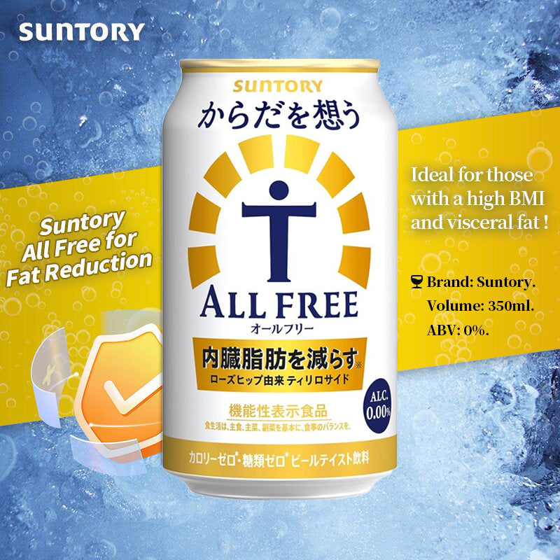 [6 Cans] Suntory All Free Non-alcoholic Beer with Functional Claim 350ml Can 0%