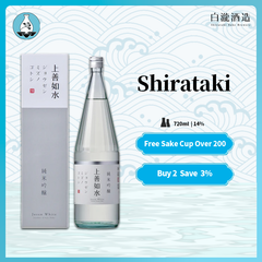 Shirataki Jozen-no-sui Junmai Ginjo Daiginjo Jozen Mizunogotoshi 720ml 14% 白瀧純米大吟醸上善如水