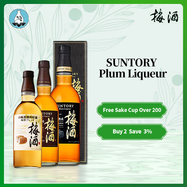 Assorted SUNTORY Yamazaki Casked Umeshu 750ml Yamazaki Whisky