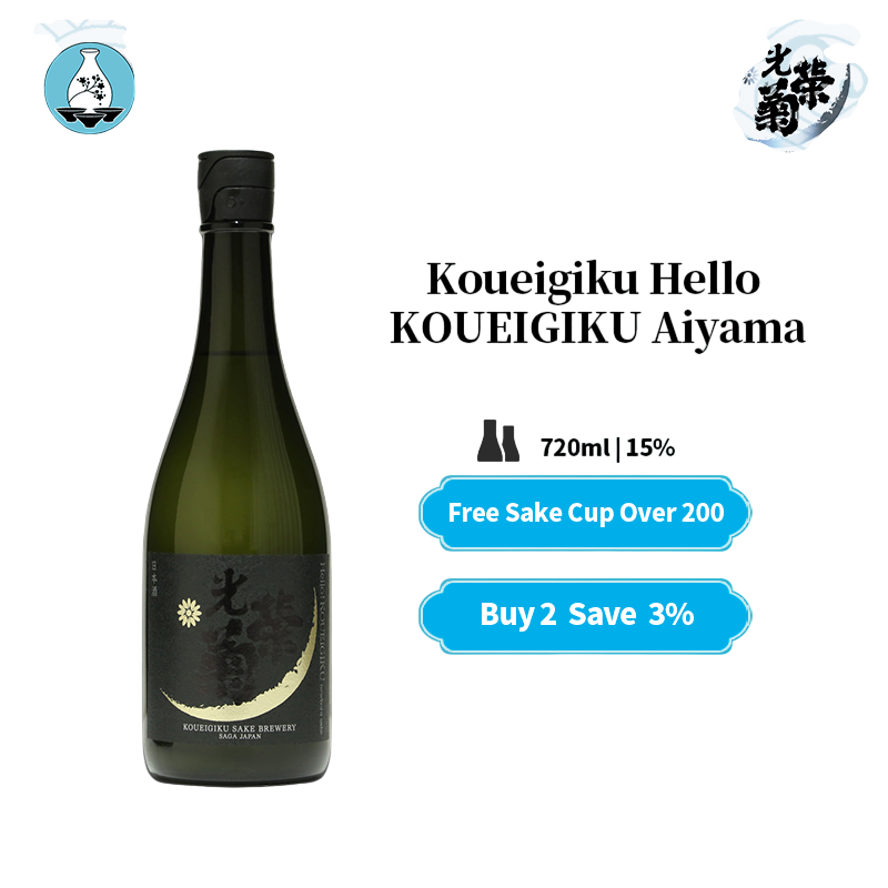 Koueigiku Hello KOUEIGIKU Aiyama Unfiltered Nama Sake 720ml 15% 光栄菊