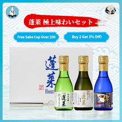 Hourai Drinking Sake Gift Set 180ml x 3 Bottles Junmai Daiginjo蓬莱 極上味わいセット