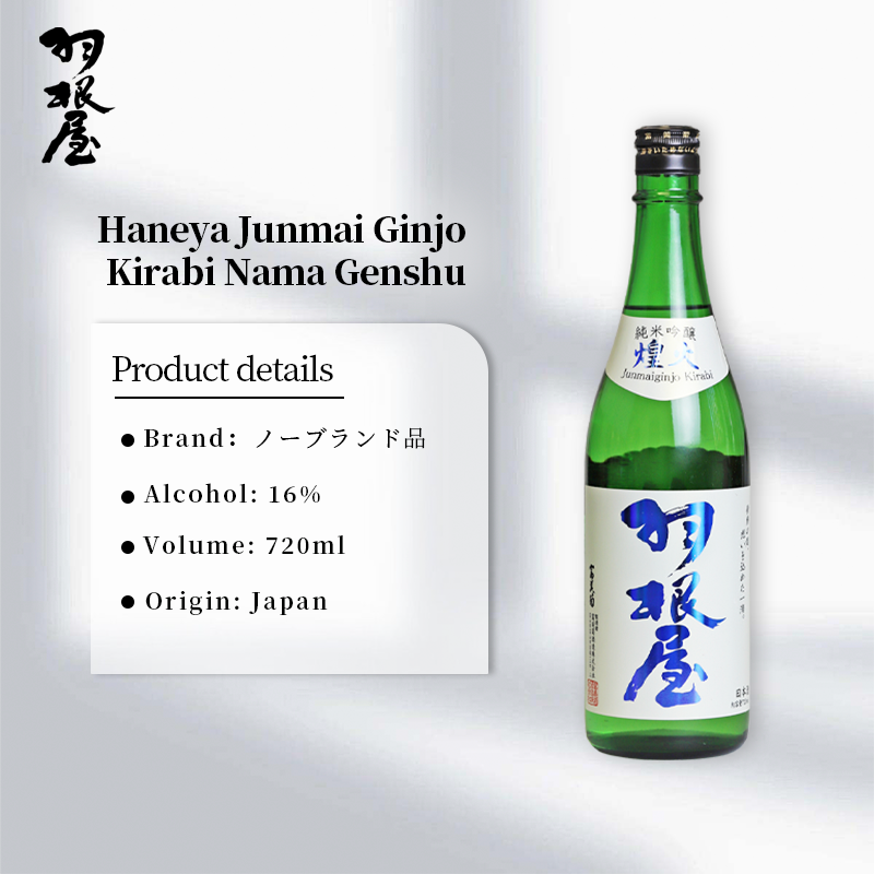 Haneya Junmai Ginjou Kirabi Nama Genshu Japanese Sake 720ml 16%
