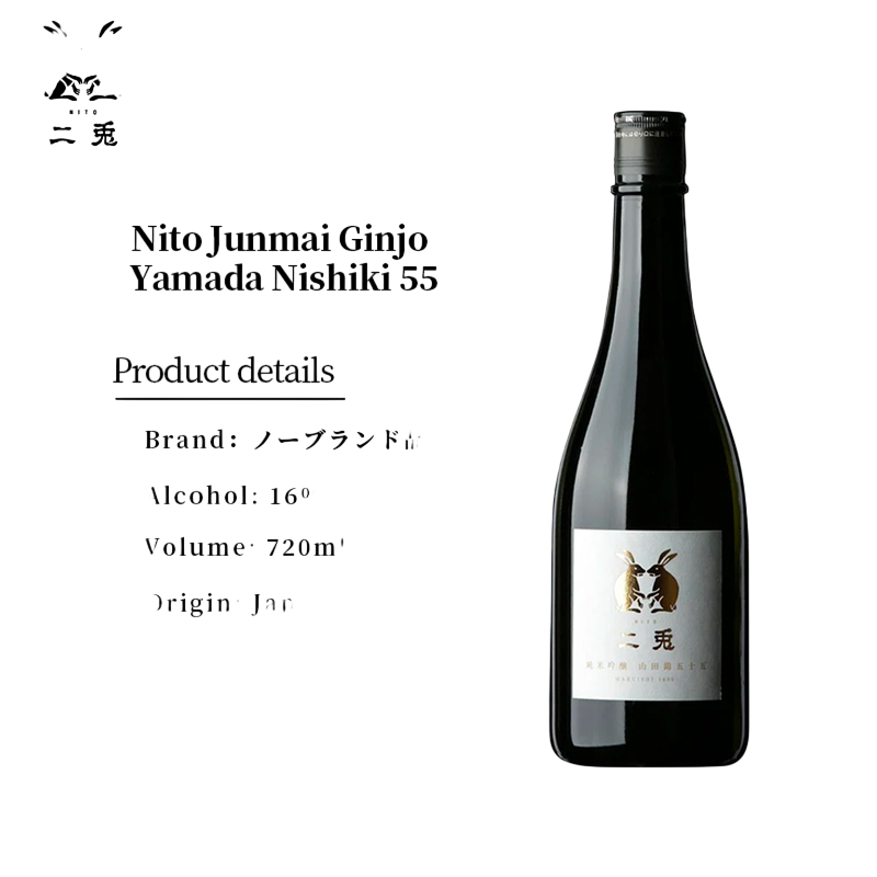 Nito Yamada Nishiki 55 Junmai Ginjo Japanese Sake 16% 720ml