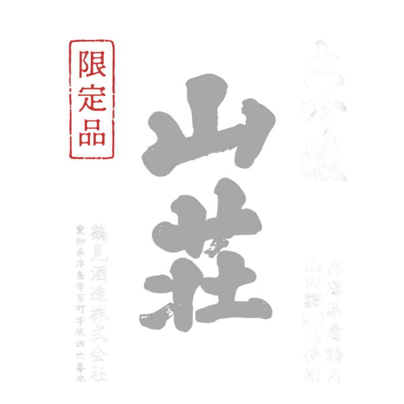 Tsurumi Sansou Daiginjo Sake with Gift Box 720ml 16%