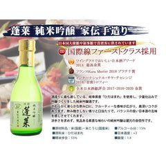 Hourai Drinking Sake Gift Set 180ml x 3 Bottles Junmai Daiginjo蓬莱 極上味わいセット