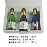 蓬莱清酒礼品套装 180ml x 3 瓶 纯米大吟酿蓬莱极上味わいセット