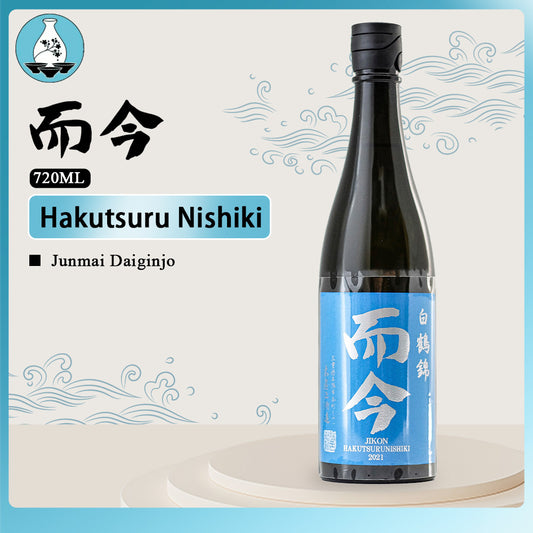 Jikon纯米大吟酿白鹤锦而今纯米大吟醸白鹤锦720ml 15.5%