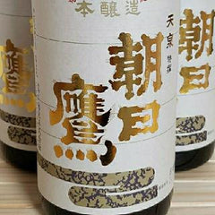 Asahitaka Tokubetsu Honjozo Nama Genshu Sake 1800ml 15%