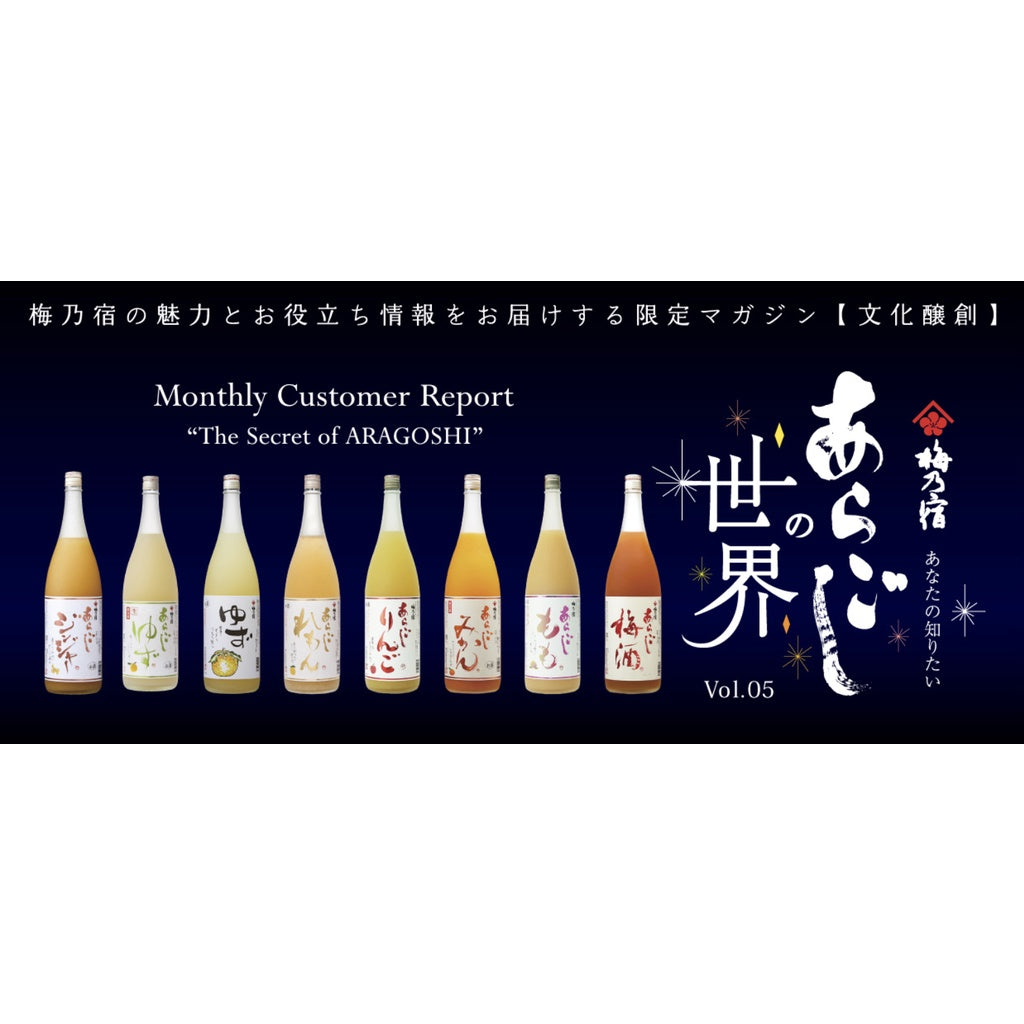 [Assorted] Umenoyado Brewery Umeshu Yuzu Shu Japanese Fruit Liqueur 720ml/1800ml